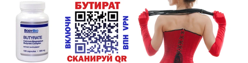 БУТИРАТ вода  omg ТОР  Апатиты  как найти  