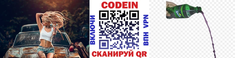 Кодеиновый сироп Lean Purple Drank  Апатиты 