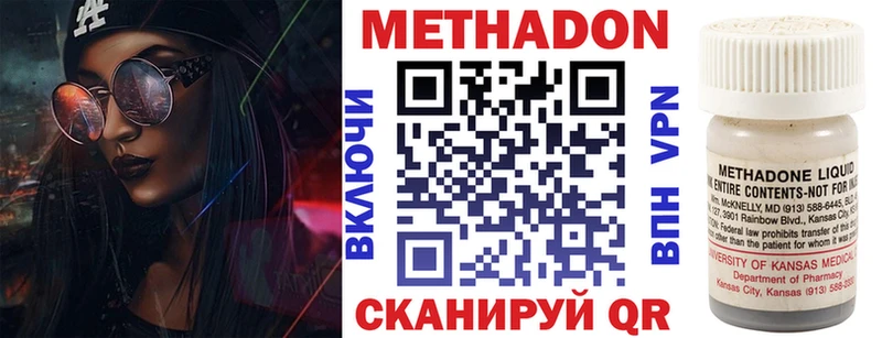 МЕТАДОН кристалл  купить наркотики цена  Апатиты 
